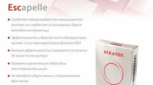 Может ли быть что эскапел не подействовал?