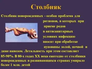 Риск заражения столбняком дома