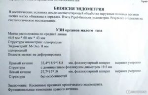 На какой день цикла делать пайпель биопсии эндометрия