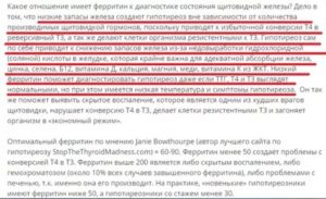 Низкий ферритин и железо