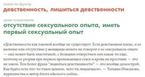 Можно ли узнать когда моя дочка лишина девственности?