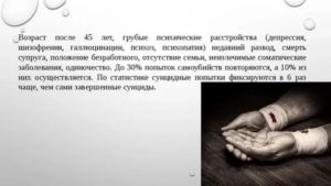 Самоубийство на фоне шизофрении или депрессии?