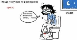 Странные месячные и не пойму что со мной