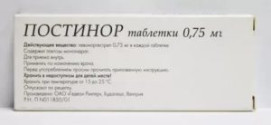 Температура после Постинора