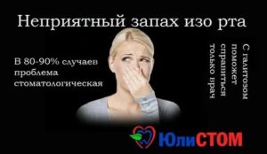 Храп во сне, неприятный запах изо рта