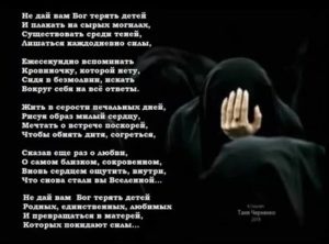 После смерти мамы страх