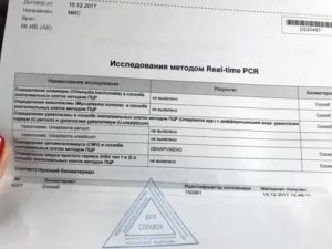 Цитомегаловирус ПЦР мазок