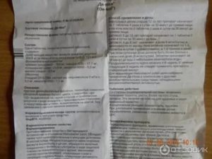 Совместимость препарата Де-нол с другими препаратами и молочными продуктами