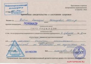 Учет у психиатра после коррекционной школы