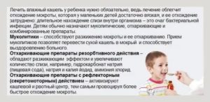 Мокрый кашель и температура у ребенка