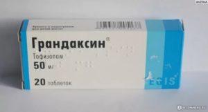 Грандаксин при пониженном давлении