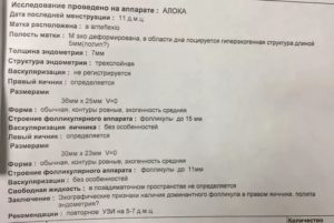 Гистология после удаления полипа