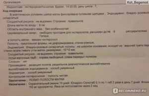 Гистология после удаления полипа