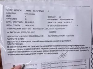 На какой день цикла делать пайпель биопсии эндометрия