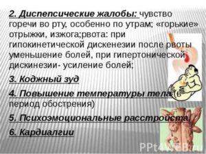 Постоянная горечь во рту