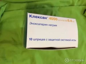 Клексан и курантил при беременности