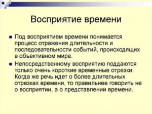 Приступ ускоренного восприятия времени