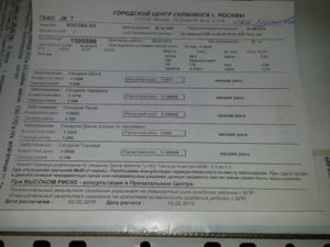 1 скрининг расшифровка