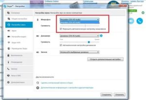 При разговоре пропадает голос