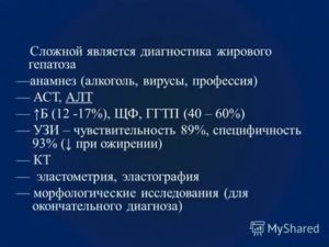 Жировой гепатоз. Какие сдавать анализы