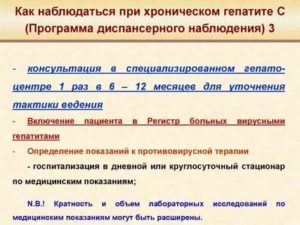 Перинатальный контакт с ВГС