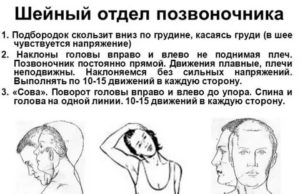 Головокружение при наклонах головы и поворотах