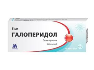 Галоперидол