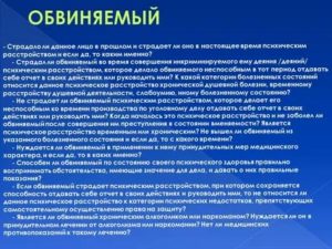 Не отдаю отчета своим действиям