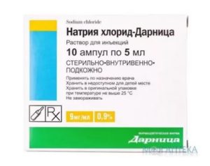 Церебролизин 5 мл в/в нужно ли разводить с натрием хлорид?