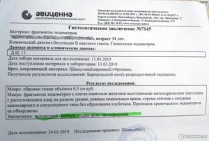 На какой день цикла делать пайпель биопсии эндометрия