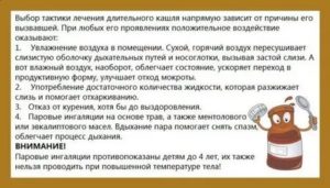 Мокрый кашель и температура у ребенка