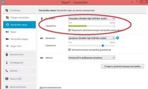 При разговоре пропадает голос