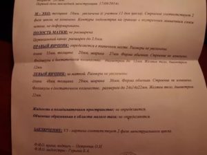 Жёлтое тело 27 мм на 20 день цикла