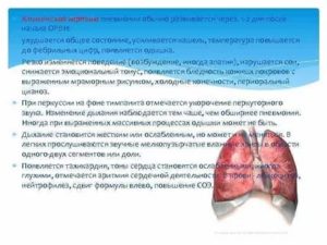 Тахикардия и пневмония