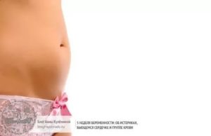 Токсикоз на 5 неделе